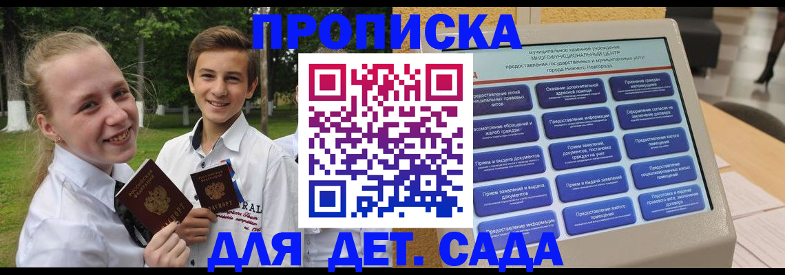 пропишу в квартире в Фокино