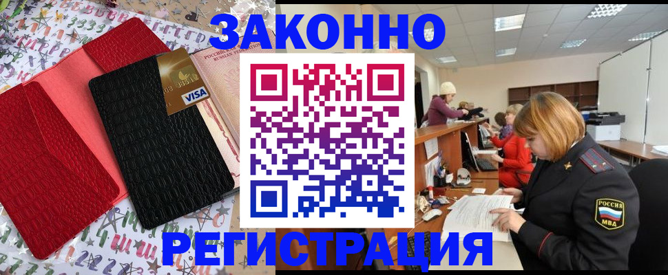 прописка поиск в Фокино